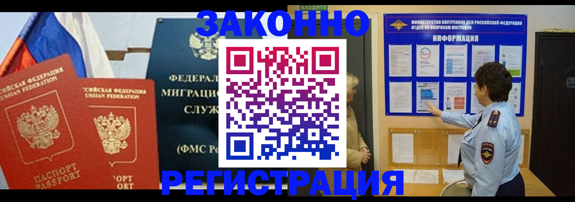 регистрация для дет. сада в Бакале